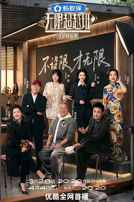 一路向北旅行综艺免费在线观看